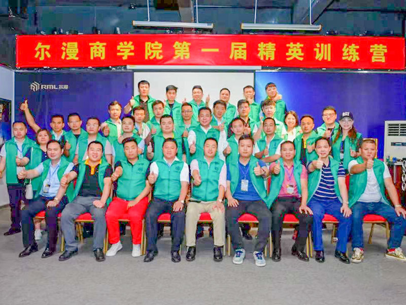 “尔漫商学院第一届精英训练营”