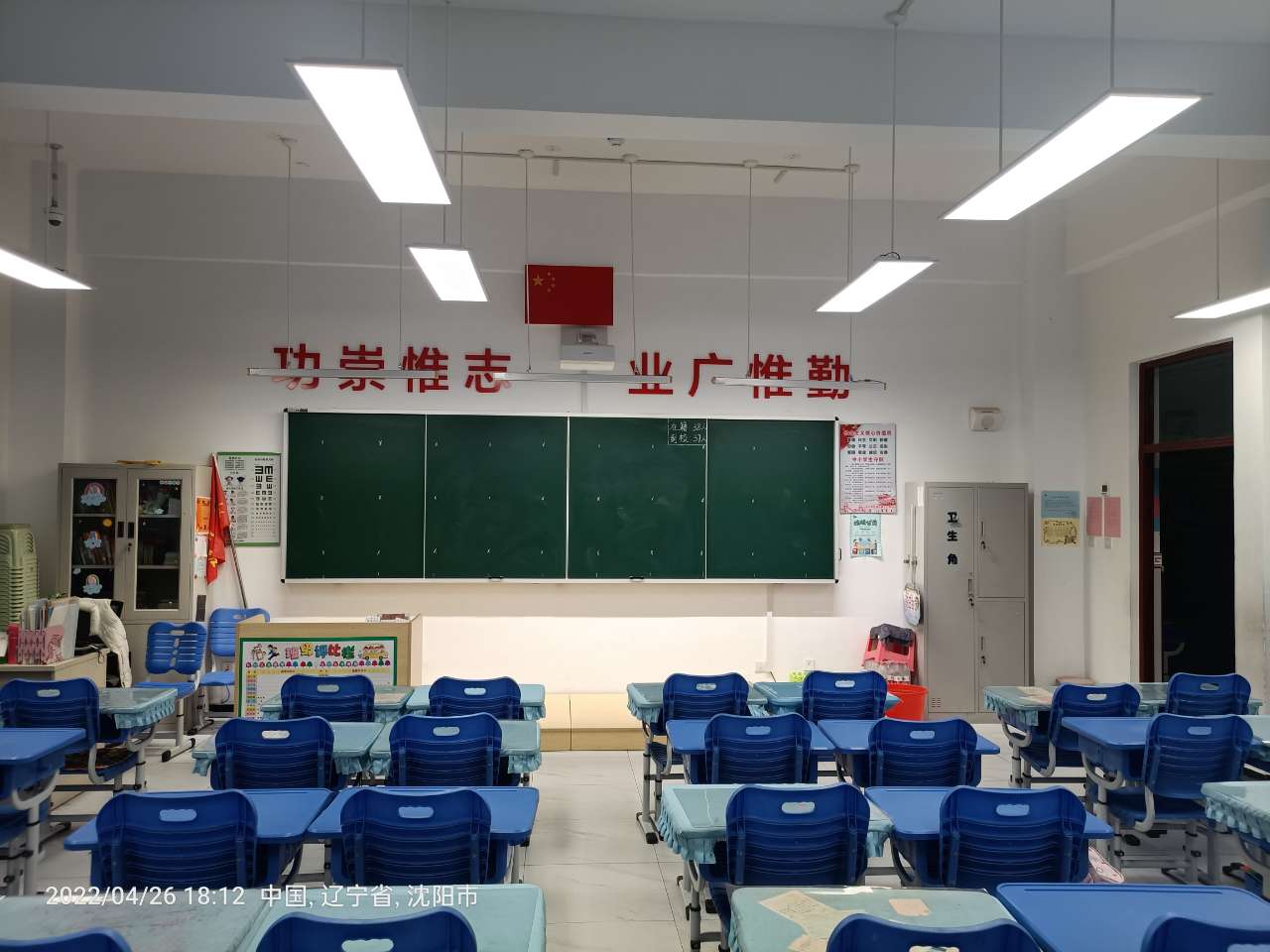 沈阳道义第二小学
