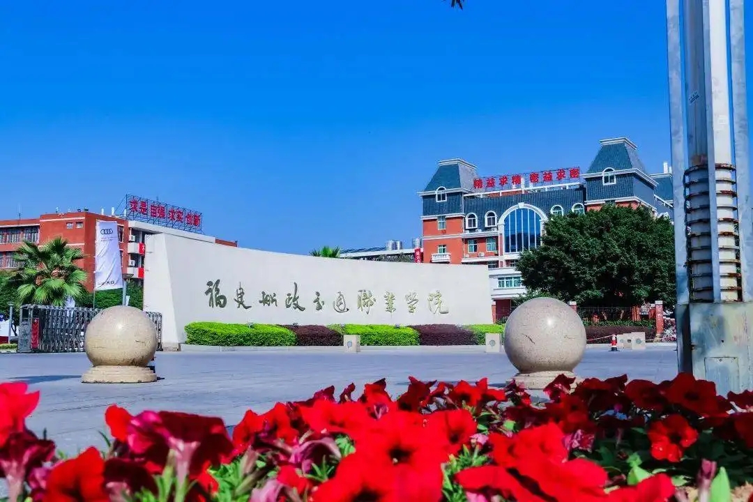 福建船政交通职业学院