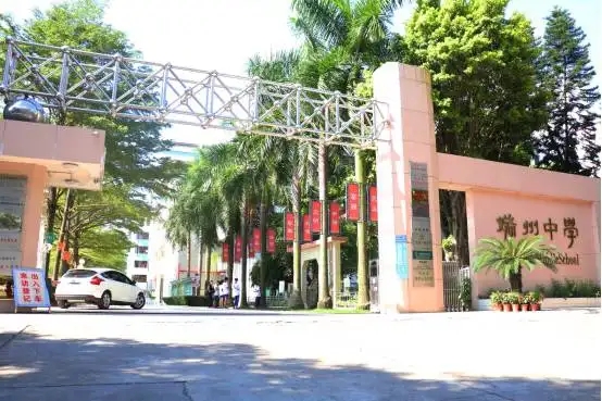 广东肇庆端州中学