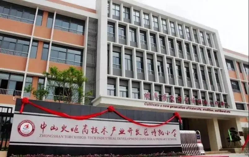 广东中山市博凯小学