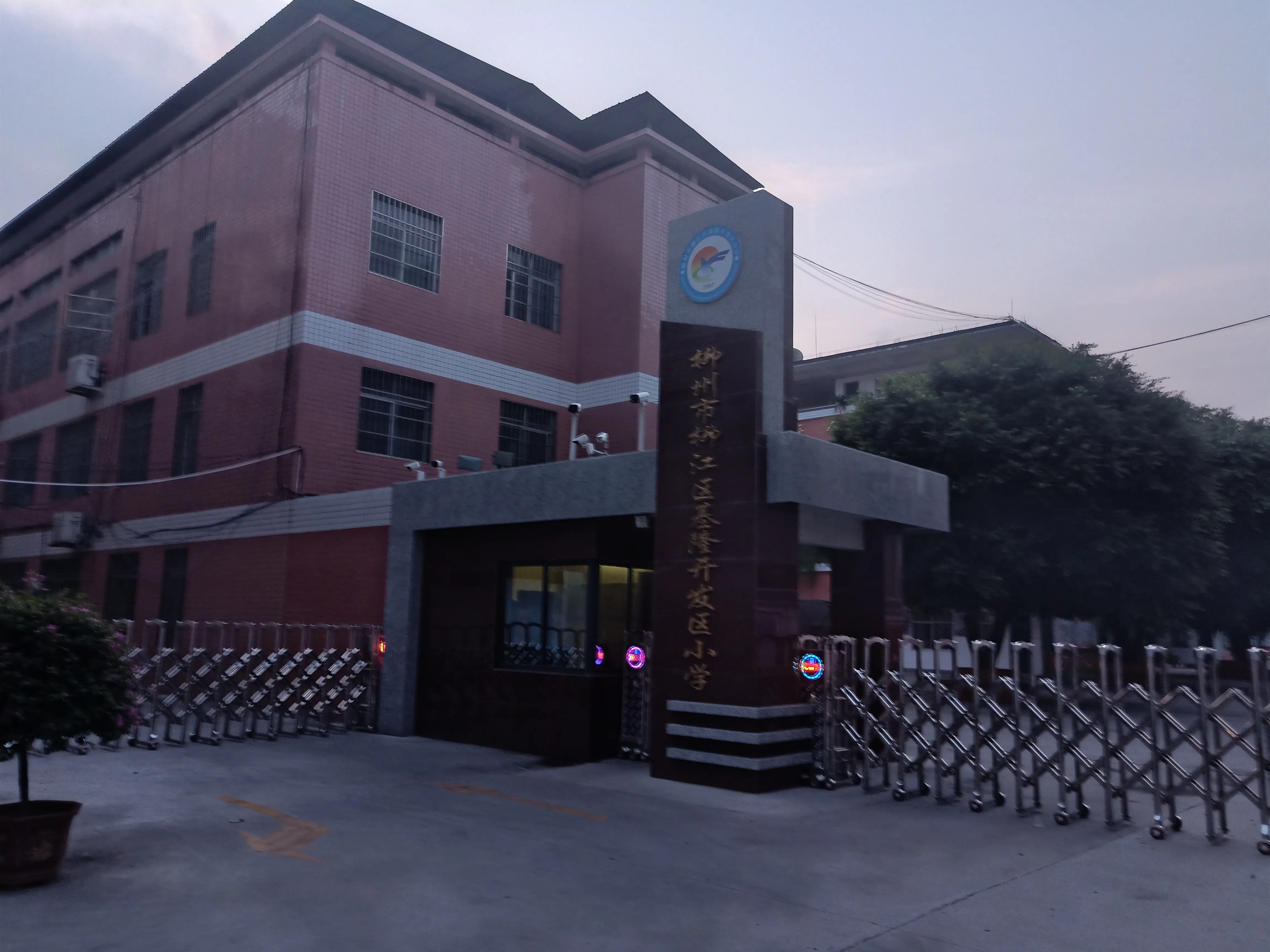 广西基隆开发区小学