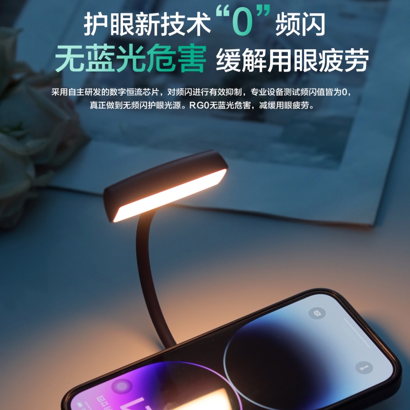 手机护眼屏保灯
